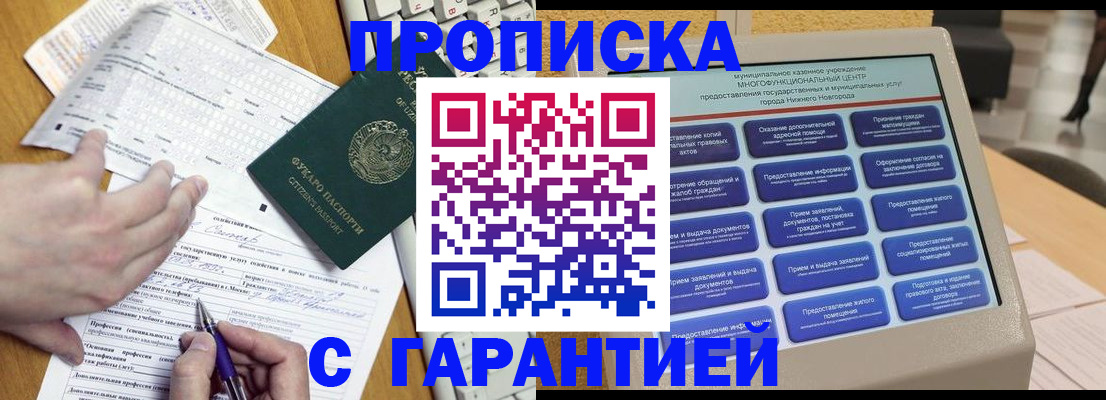 временная регистрация госуслуги в Семикаракорске